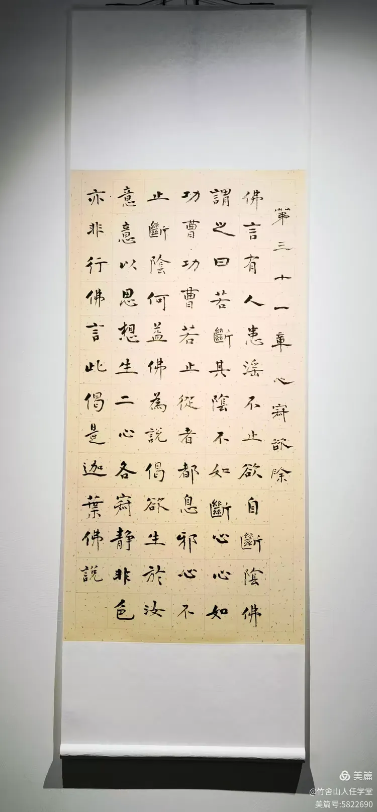 洛阳九十三岁著名老书法家书香世家寇北辰先生书《佛说四十二章经》